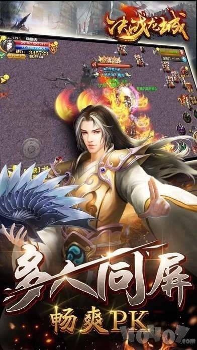 新开武圣传奇之决战龙城