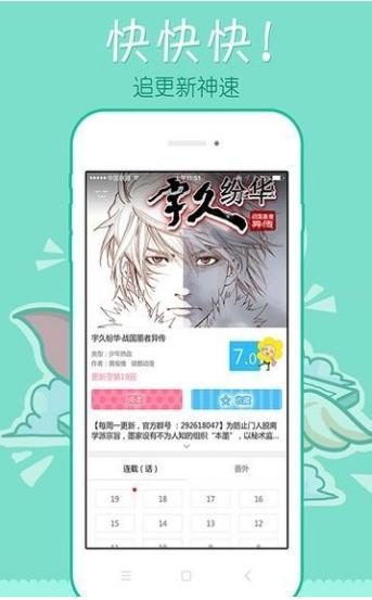 轻轻一点漫画截图