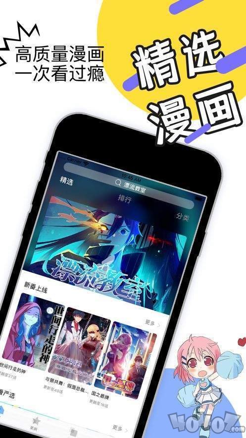 绝爱漫画
