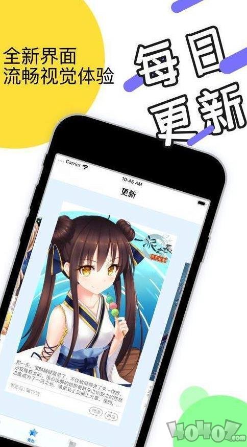 绝爱漫画