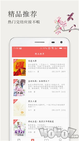 呢喃小说app