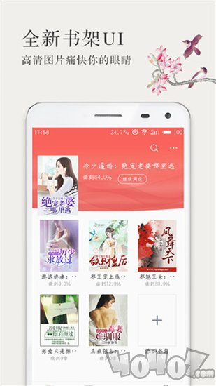 呢喃小说app