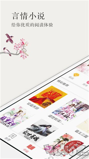 呢喃小说app