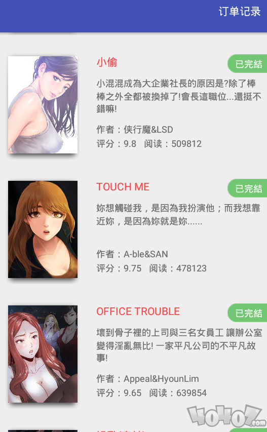 爆魂漫社