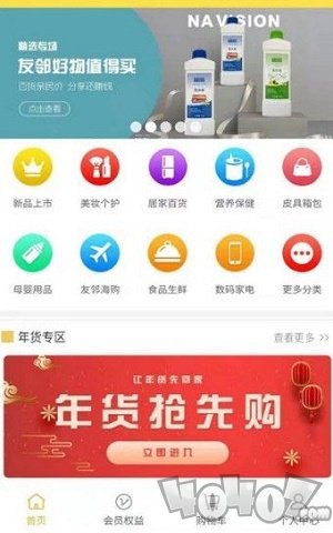 友邻右舍