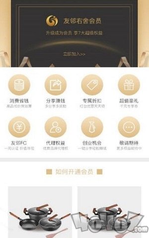 友邻右舍