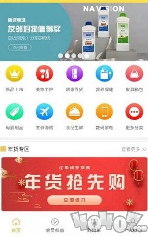 友邻右舍