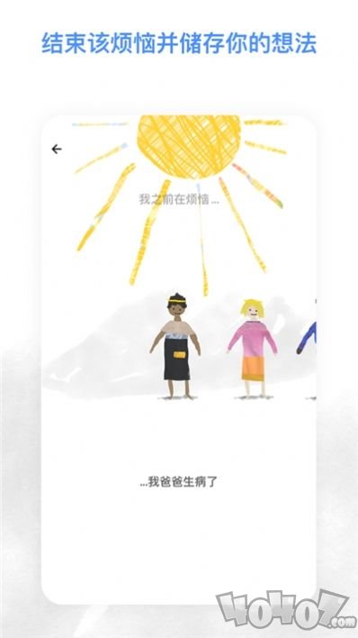 烦恼娃娃