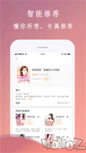 布谷小说app