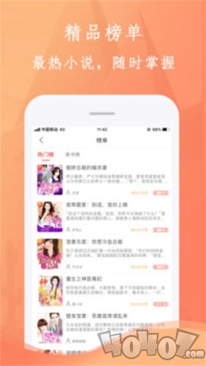 布谷小说app