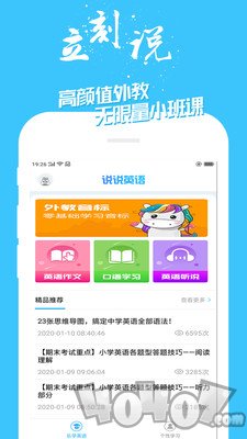 宝宝学英语噢