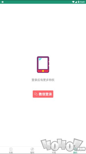 趣读小说大全免费版