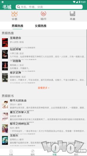 趣读小说大全免费版