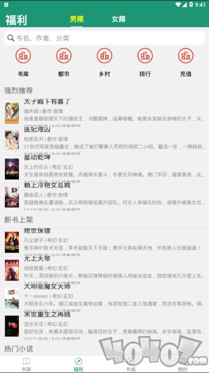 趣读小说大全免费版