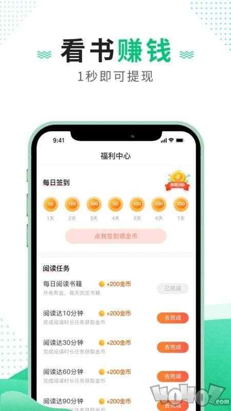 追疯免费小说app