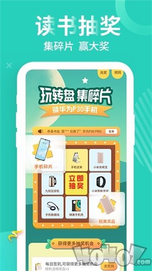 风读小说极速手机版