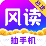 风读小说极速手机版