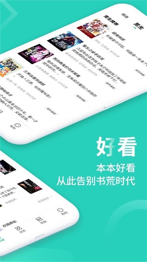 风读小说极速手机版截图