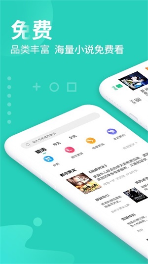 风读小说极速手机版截图
