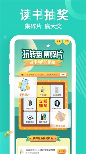 风读小说极速手机版截图