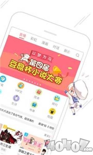 豆腐阅读app