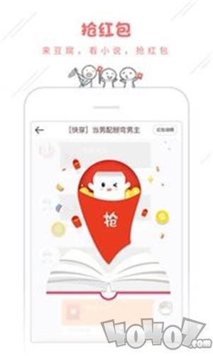 豆腐阅读app