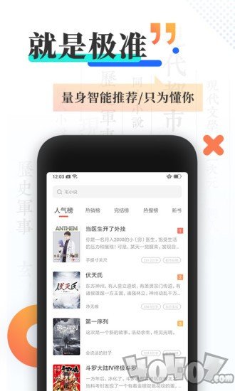 哎呀小说app