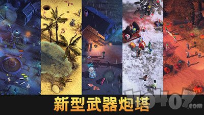 保卫向日葵