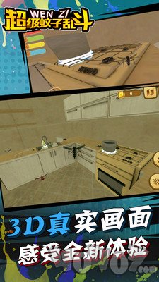 超级蚊子乱斗