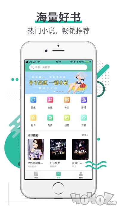书农小说