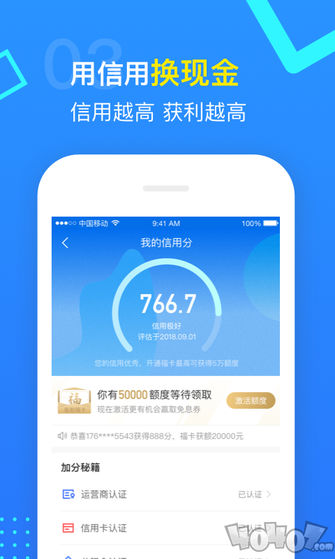备胎信用