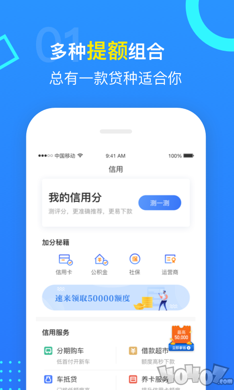 备胎信用