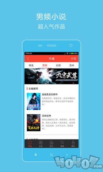 海紫小说
