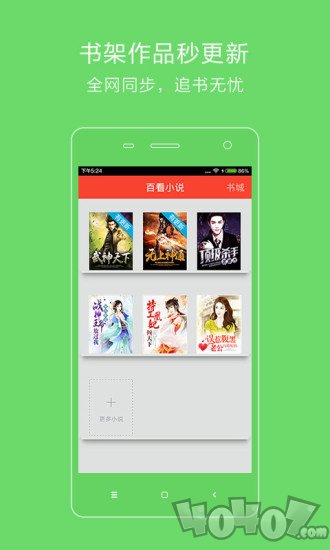 海紫小说