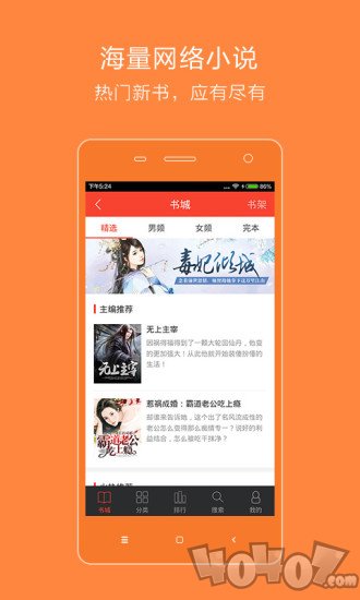 海紫小说