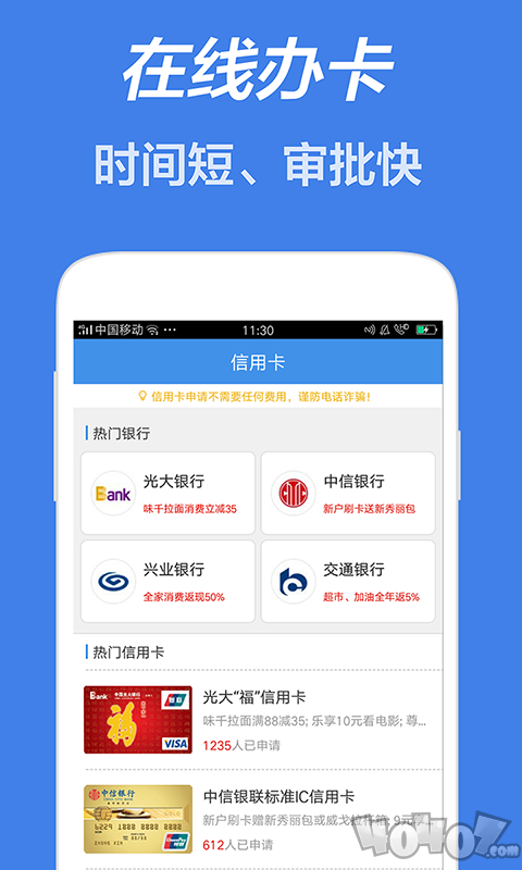 米米贷