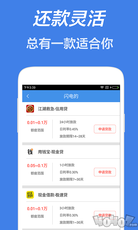 米米贷