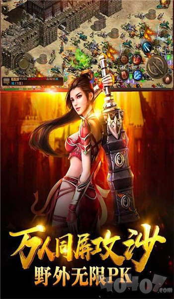 新开传奇新区