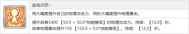 公主连结国服万圣忍强度分析 瓜忍技能详细讲解