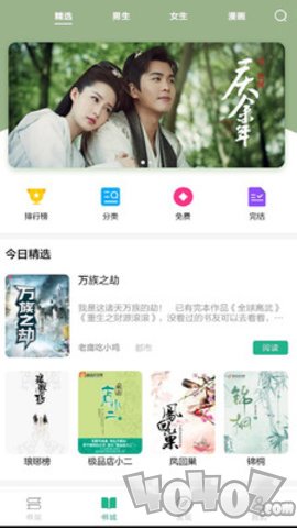 米看小说app