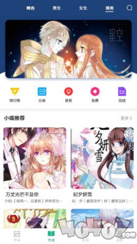 米看小说app