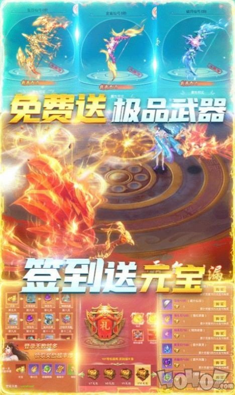 三界物语