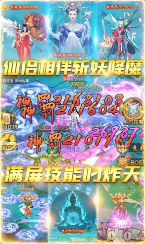 三界物语