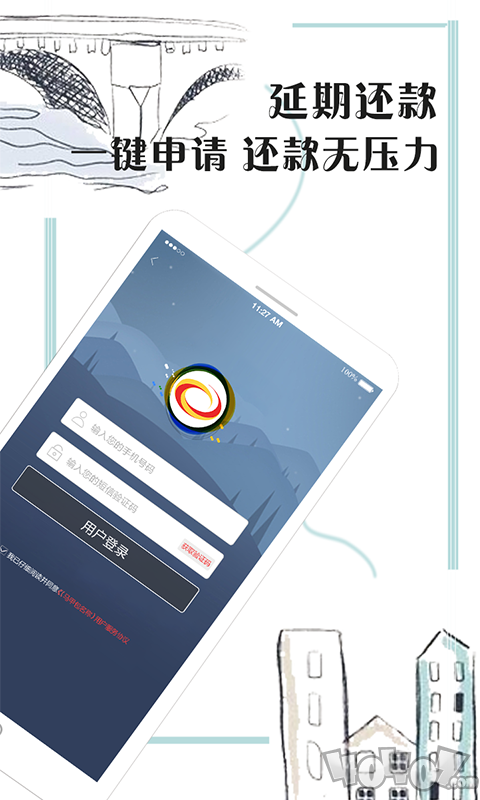 借款口子