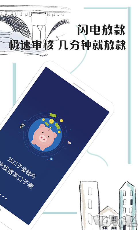 借款口子