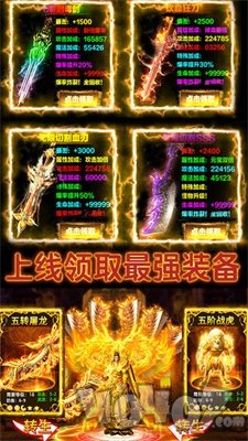 新开传奇高爆版2020