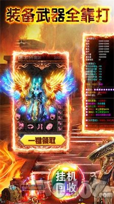 新开传奇高爆版2020