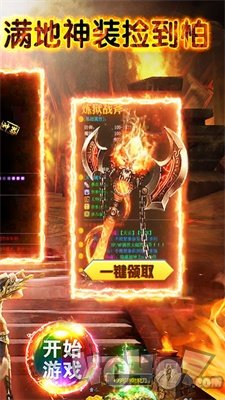新开传奇高爆版2020