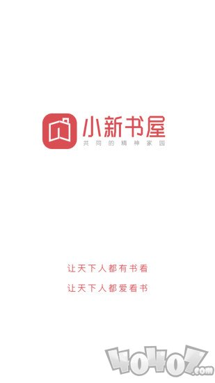 小新书屋app