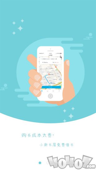 小新书屋app